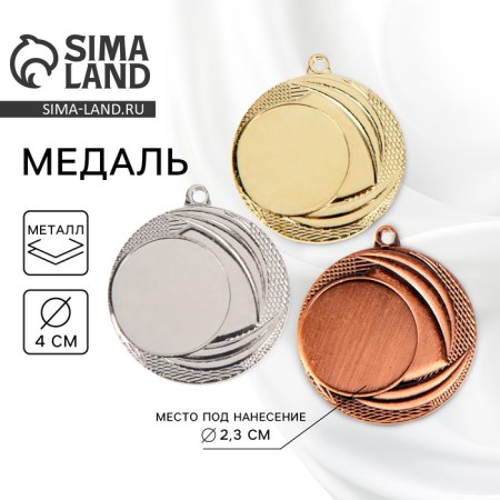Medal for applying 055 diam 4 cm. The color of bronze. Without a tape