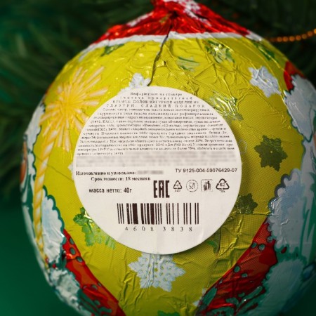 New Year. Chocolate figure "Ball on the thread", mix, 40 g-2