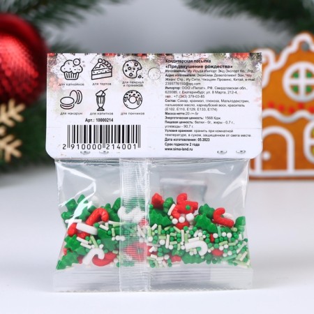 Confectionery Sprinking "Christmas Enjoyance", mix, 20 g-2