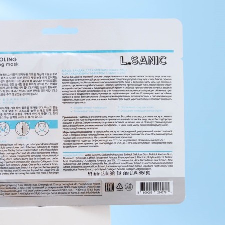 L.Sanic V-Line Bandage Mask to correct the face with a cooling effect, 20g-1