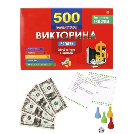Quiz 500 questions "rich"-3