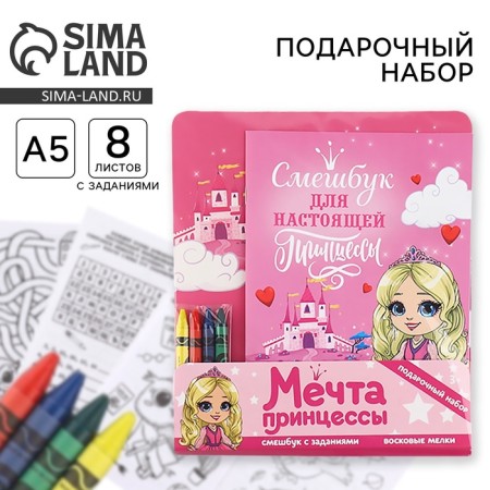 Set: A5 Frusiness, 8 sheets and wax crayons "Princess Dream"
