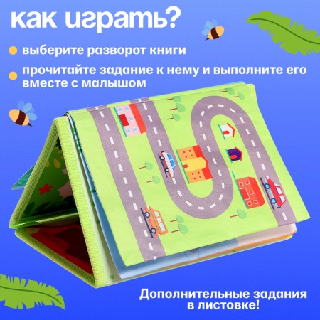 Developing book with the mirror "Interceptic development"-3