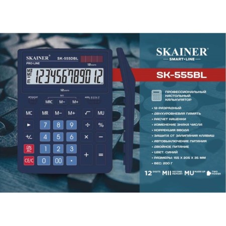 Large desktop calculator, 12-bit, Skainer SK-555BL, 2 power, 2 memory, 155 x 205 x 35 mm, blue