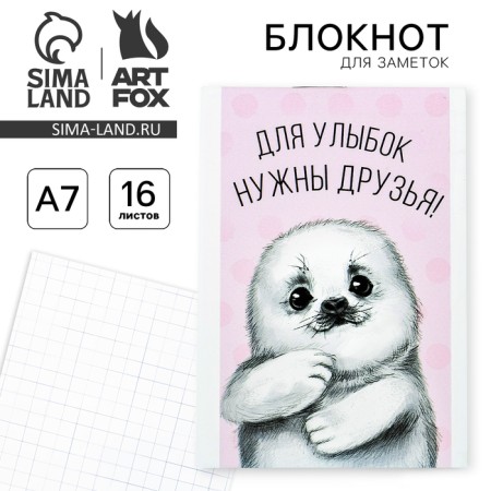 Notepad in a cage "For smiles you need friends!", On a paper clip, A7, 16 sheets-2