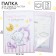 Birth certificate with the "for a girl" file, a new certificate format, me to you, a5
