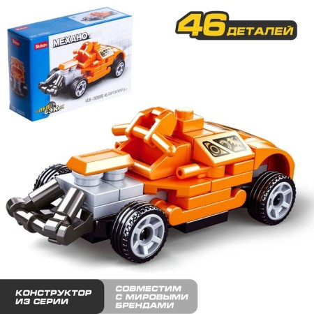 Designer inertial mechano "Cars", 46 details Orange color