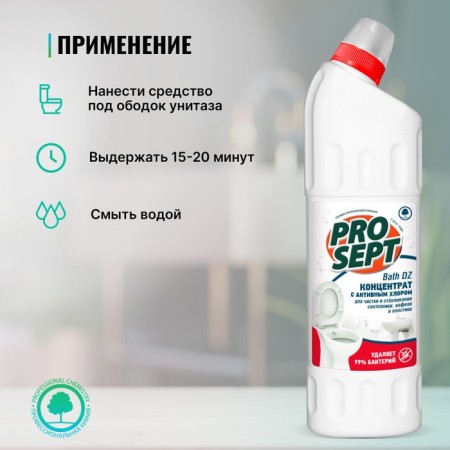 Whitening gel for cleaning plumbing Bath DZ, concentrate, 1l-5