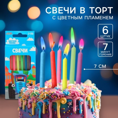 Set of candles in a cake 6 pieces, with colored flame, blue tractor