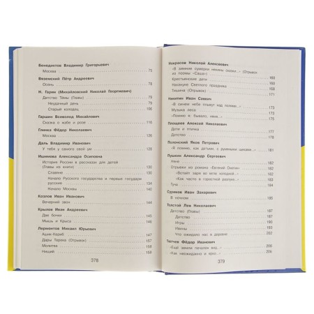 "Complete anthology for primary school, grade 4", 5th edition-5