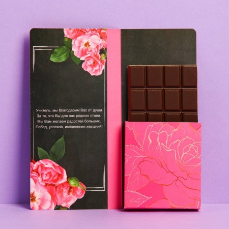 Postcard with a place for chocolate "For the best teacher"-2