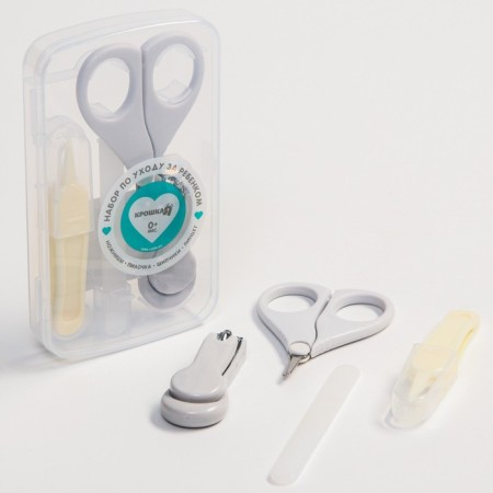 Child care set, 4 items, gray color