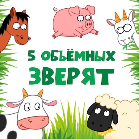 3D Book "Beast on the Farm", 12 pp., Blue tractor-4