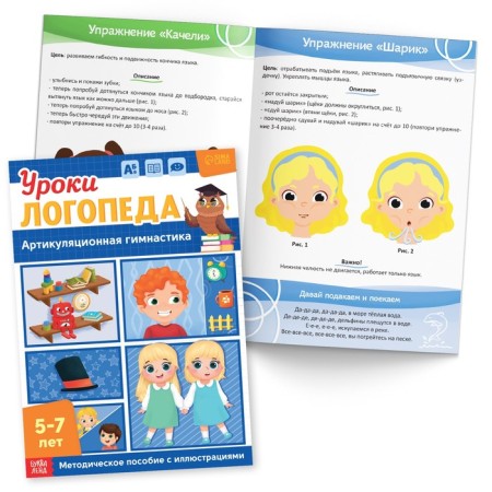 Set for the development of speech "Logoped Lessons", 10 books on 24 pp., 5-7 years old-11