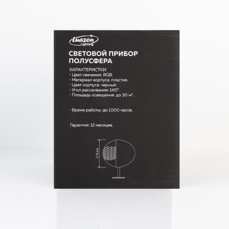 The light device "Smeeper" 5 cm, the glow of RGB, 220 V-6