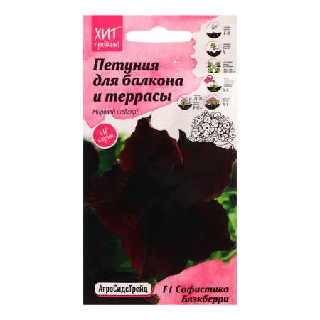 Petunia Flower Seven "Sophistry Blackberry", F1, 5 pcs