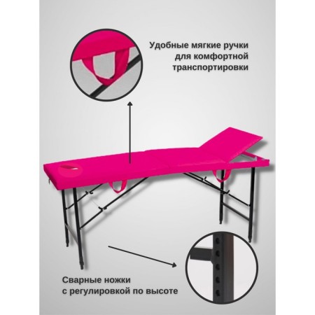 Cosmetological couch with a face-stro-stroong sv face opening, three-section, size 190 × 70 × 68-84 cm, color fuchsia-1