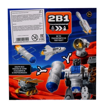 Robot "Luno Road", transformed, with metal elements-11