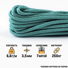 Paracord 550, nylon, emerald, d - 3.5 mm, 10 m
