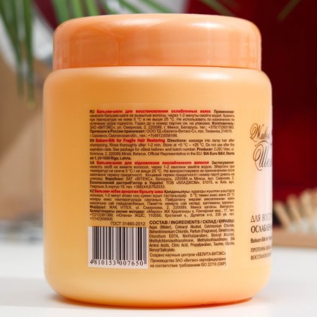 BITEX-Silk Balm-Glite, to restore weakened hair, 450 ml-1