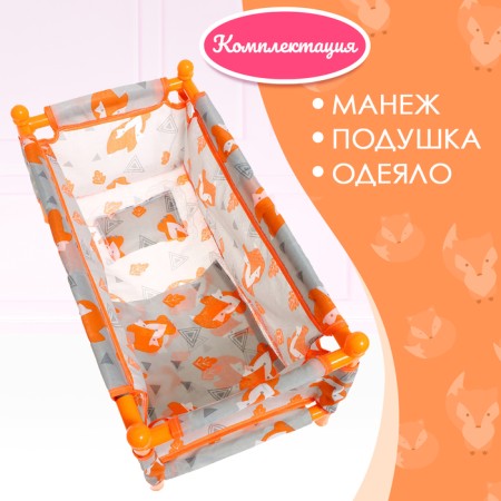 Манеж для кукол «Лисички»-2