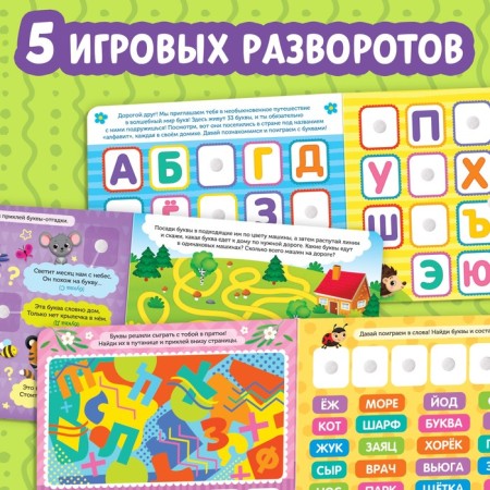 Velcro book "Alphabet" 12 p.-2