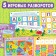 Velcro book "Alphabet" 12 p.