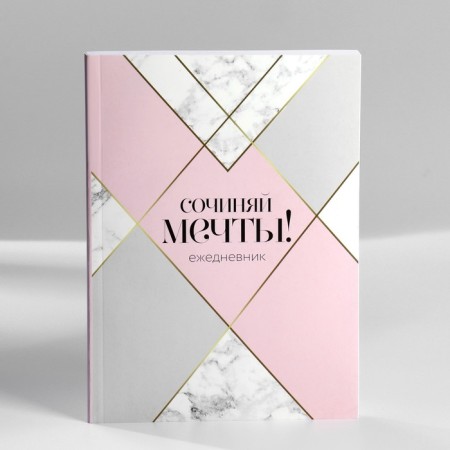 Gift set: A5.80 sheets diary and soap petals "Compose dreams!"-2