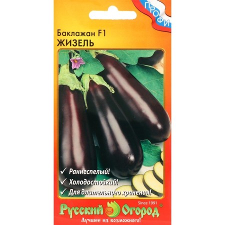 Eggplant seeds "Giselle F1" Russian garden early -ripe, cold -resistant, jumped -up