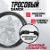 Castle Cycling Dream Bike, code, 6x650 mm
