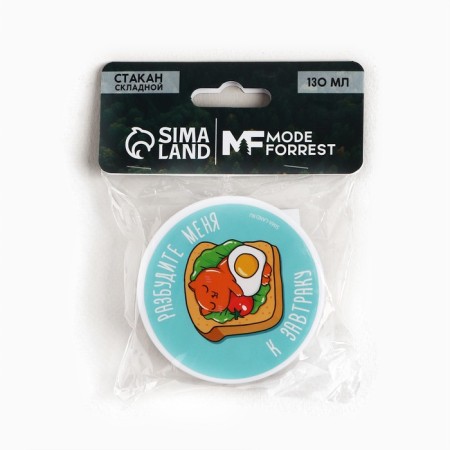 Folding glass "Wake me up", 130 ml-3
