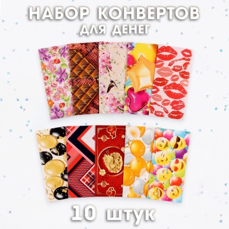Set of envelopes for money "universal"