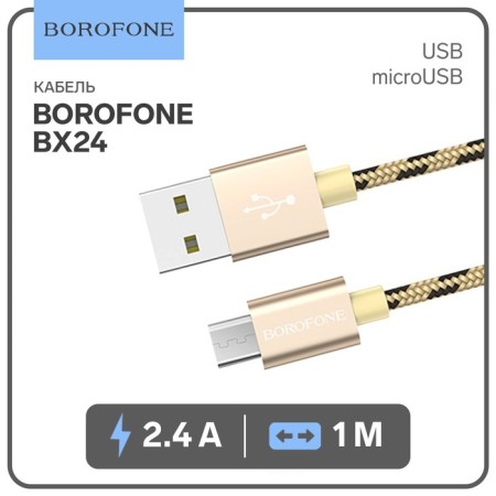 Cable Borofone BX24, MicroUSB - USB, 2.4 A, 1 m, nylon braid, golden