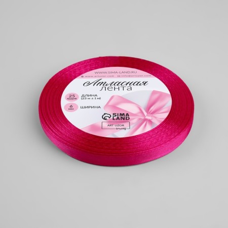Satin ribbon, 6 mm × 23 ± 1 m, color bright raspberry No. 28-1