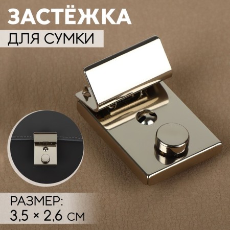 Bag Fraille, 3.5 × 2.6 cm, silver color