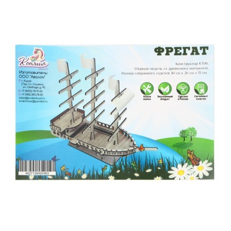 Designer "Technique. Frigate"-4