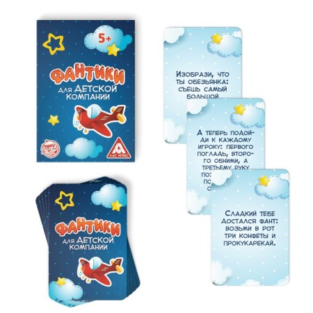 Fands "Fantics for a children's company", 20 cards, 5+-1