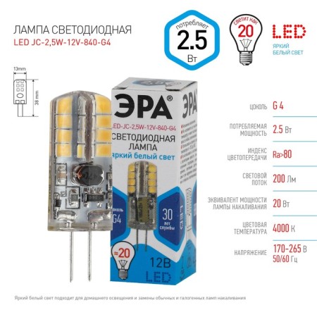 LED LED era Standard "capsule", 2.5 watts, G4, 200 lm, 4000k, glow of white-1