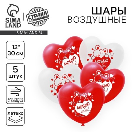 Shar Latex 12 "I love you", Bear, 5 pcs.