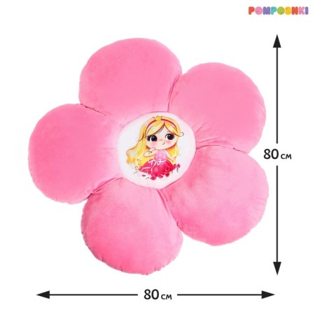 Toy "Pillow Flower" Size: 80 × 80 cm-1