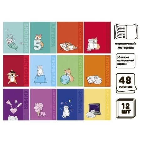 A set of object notebooks Calligrata TOP "Animals", 48 sheets, 12 items, with reference material, cover coated cardboard, matte lamination, selective UV-lame, offset block-2