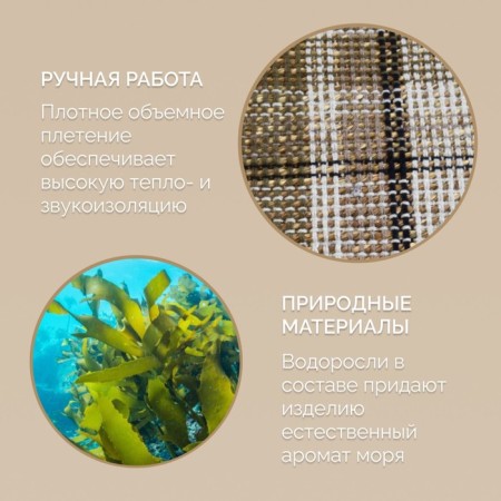 Seaweed rug, size 60x90 cm-2