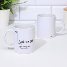 Named mug, sublimation 