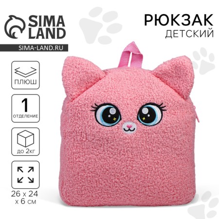 Baby backpack for a girl "cat", plush