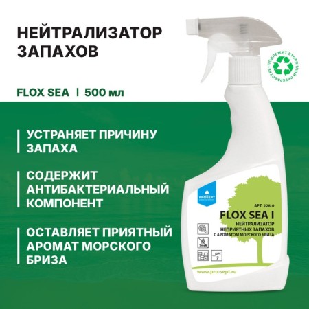 The smell neutralizer Floox Sea I "Sea breeze, 0.5 liters-2