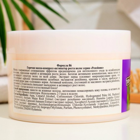 Hot mask-compress-Activator of hair growth, 450 g-1