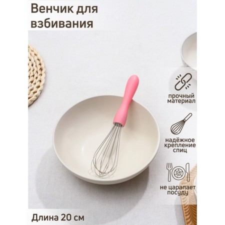 Vennese for whipping the share "Heavenly Suffle", 20 × 4.3 cm, color mix
