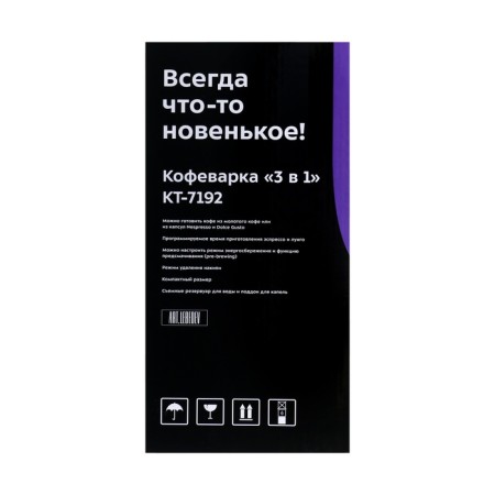 Coffee machine KitFort KT-7192, capsule/drip, 1450 W, 0.6 l, silver-black-11
