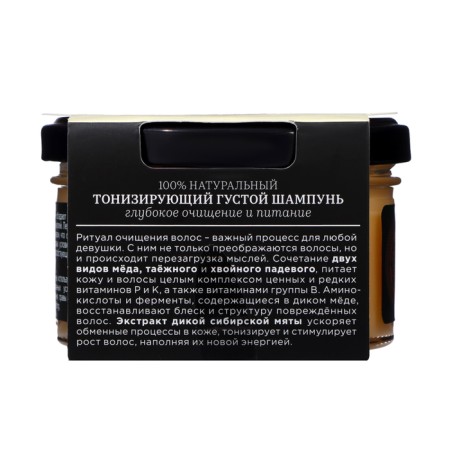 Thick hair shampoo Natura Siberica tonic, 170 ml-4