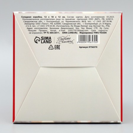 Folding box "Happy New Year", balls, 12 x 18 x 12 cm, New Year-6